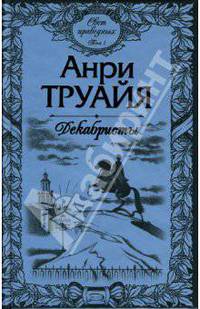 Свет праведных (комплект из 2 книг)