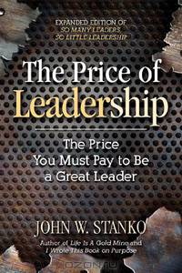 The Price of Leadership, The Price You Must Pay To Be a Great Leader