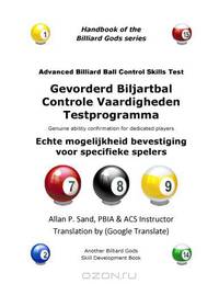 Gevorderd Biljartbal Controle Vaardigheden Testprogramma: Echte mogelijkheid bevestiging voor specifieke spelers (Dutch Edition)