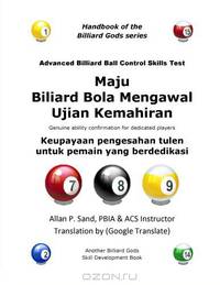 Maju Biliard Bola Mengawal Ujian Kemahiran: Keupayaan pengesahan tulen untuk pemain yang berdedikasi (Malay Edition)