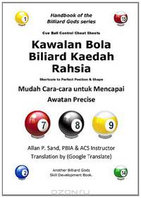 Kawalan Bola Biliard Kaedah Rahsia: Mudah Cara-cara untuk Mencapai Awatan Precise (Malay Edition)