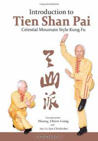 Introduction to Tien Shan Pai: Celestial Mountain Style Kung Fu