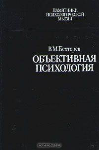 Избранные работы по социальной психологии