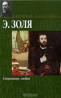 Страница любви