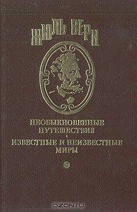 Миссис Бреникен. Рассказы