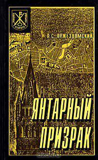 Жан-Батист Мольер. Комедии