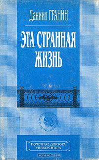 Зубр. Эта странная жизнь