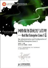 The Network Server Configuration and Manaegment - Red Hat Enterprise Linux (Chinese Edition)