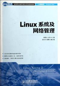 Linux System and Network Management (Chinese Edition)