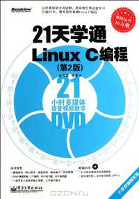 Linux C Programming Learning in 21 Days (Chinese Edition)