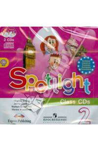 Английский в фокусе. 2 класс ФГОС (2CD)