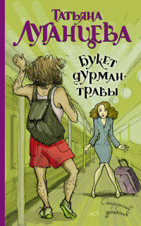 Букет дурман-травы