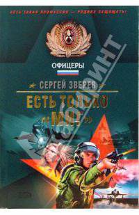 Есть только "МиГ"