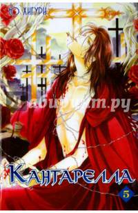 Кантарелла-5 (ПП) NEW!