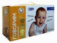 Говорим с пеленок. Комплект: 30 книжек-листалок, DVD диск "Понималка", 480 карточек со словами, 82 карточки с буквами, книга, дневнички занятий (+ DVD)