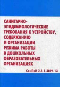 Интерактивные технологии в реализации ФГОС дошкольного образования. Учебно-методическое пособие