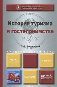 ИССЛЕДОВАНИЕ СОЦИАЛЬНО-ЭКОНОМИЧЕСКИХ И ПОЛИТИЧЕСКИХ ПРОЦЕССОВ 3-е изд., пер. и доп. Учебник для бакалавров