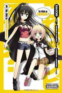 Is This a Zombie?, Vol. 3 (Kore wa Zombie Desu-ka?)