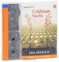 Goldman Sachs: The Culture of Success (+ аудиокурс на 2 аудиокассетах)