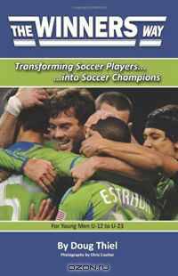 The Winners Way for Young Men U-12 to U-23: Transforming Soccer Players into Soccer Champions