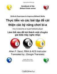Drills & Exercises to Improve Billiard Skills (Vietnamese): How to become an expert billiards player (Vietnamese Edition)