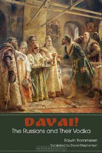 Davai! The Russians and Their Vodka