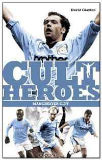Manchester City Cult Heroes: City