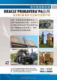 CHINESE TEXT - Project Planning and Control Using Oracle Primavera P6 - Version 8.1 & 8.2 Professional Client & Optional Client (Chinese Edition)