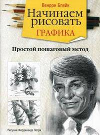 Начинаем рисовать. Графика