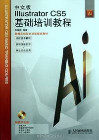 Basic Training Course for Illustrator CS5 Chinese Version teaching CD-ROM presented (Chinese Edition)