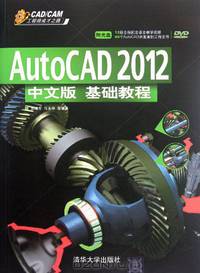 Basic of AutoCAD 2012 Chinese Version----With Disk (Chinese Edition)