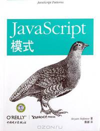 JavaScript Mode (Chinese Edition)