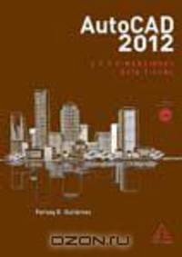 Autocad 2012 2 y 3 dimensiones guia visual (Spanish Edition)