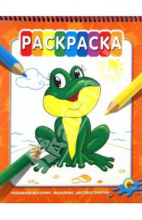 Лягушка (раскраска на гребне)