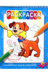 Щенок (раскраска на гребне)