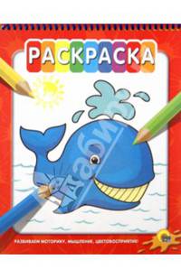 Кит (раскраска на гребне)