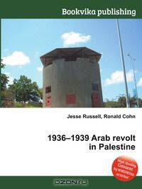 1936–1939 Arab revolt in Palestine