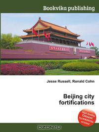 Beijing city fortifications