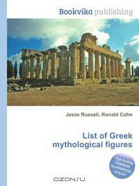 List of Greek mythological figures