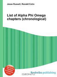 List of Alpha Phi Omega chapters (chronological)