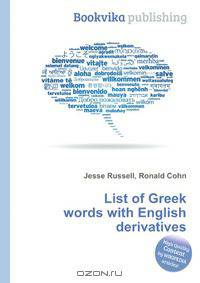 List of Greek words with English derivatives