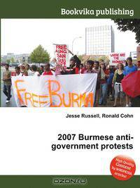 2007 Burmese anti-government protests