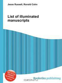 List of illuminated manuscripts