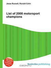 List of 2008 motorsport champions