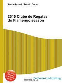 2010 Clube de Regatas do Flamengo season