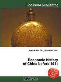 Economic history of China before 1911
