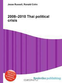 2008–2010 Thai political crisis