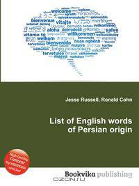 List of English words of Persian origin