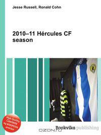 2010–11 Hercules CF season
