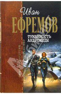 Туманность Андромеды
